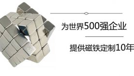东莞厂家直销强力磁铁钕铁硼「聚盛」