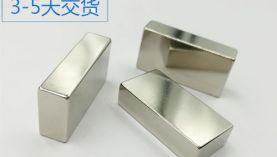 海宁钕铁硼磁铁厂推荐「聚盛磁铁」