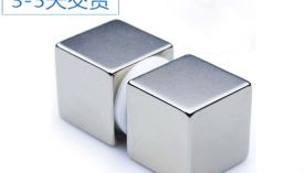 强磁永磁铁的价格与它的质量是成正比的！「聚盛磁铁」