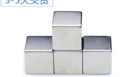 强力钕铁硼磁铁多少钱？十年厂家直销,质优价廉「聚盛磁铁」