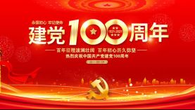 7月1日 建党100周年纪念日「聚盛磁铁」