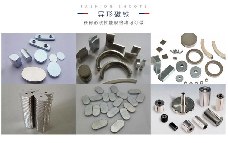 钕铁硼强磁铁厂家