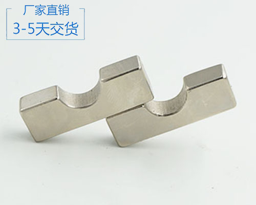 异形钕铁硼磁钢订制