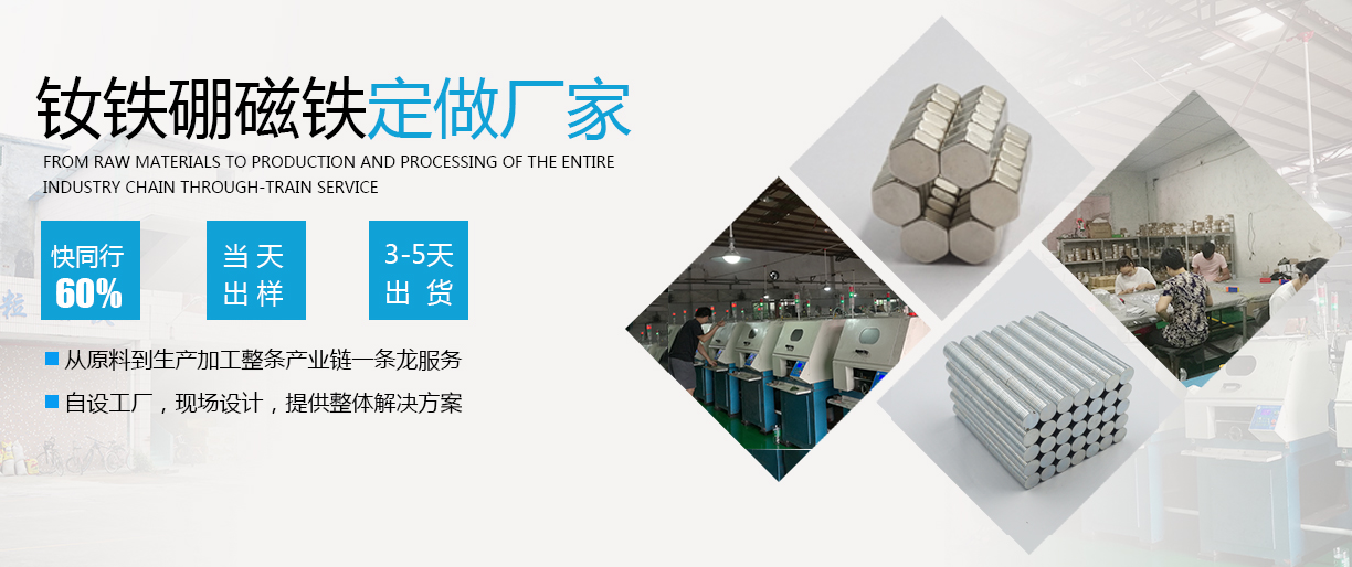 东莞强力磁铁