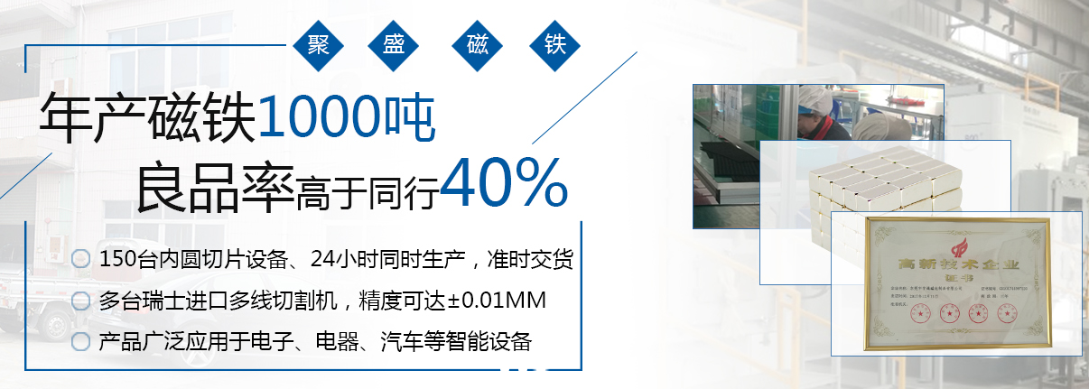 强力磁铁块厂家