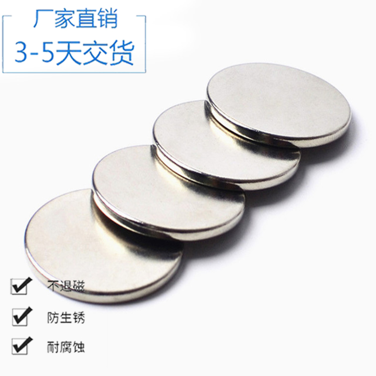 圆形强力吸铁石