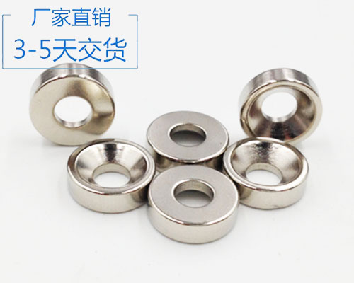 圆形沉孔强磁铁