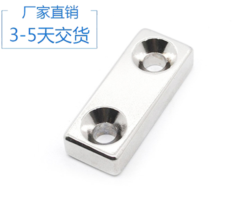 方形沉孔强磁铁