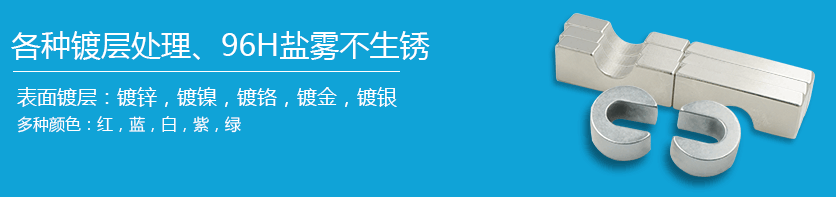 永磁铁厂家定制