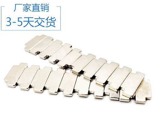 钕铁硼永磁铁