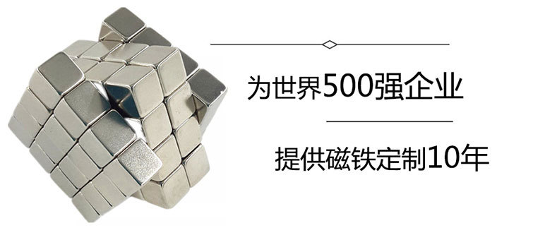 钕铁硼强力磁铁.jpg